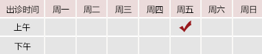 鸡吧好大操我逼逼国产视频北京御方堂中医治疗肿瘤专家姜苗教授出诊预约